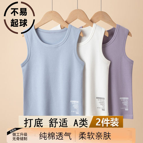 儿童纯棉保暖背心男童女童四季款内穿打底上衣中大童无骨坎肩背心