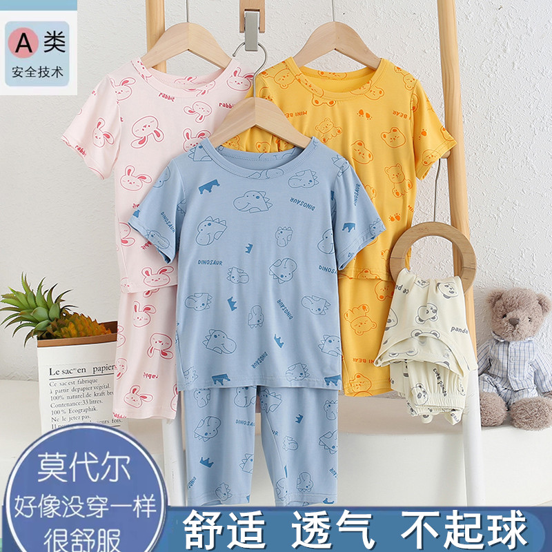 夏季儿童睡衣莫代尔男童短袖长裤女童夏款薄款夏天家居服套装纯棉