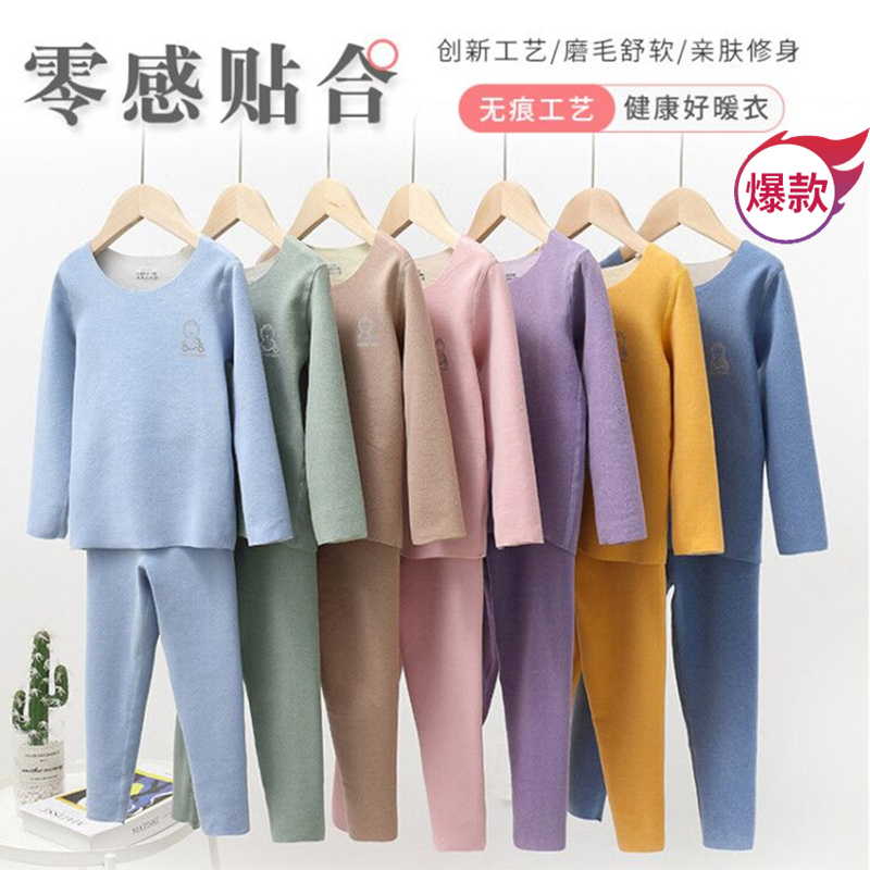 儿童保暖内衣AB面德绒发热无痕