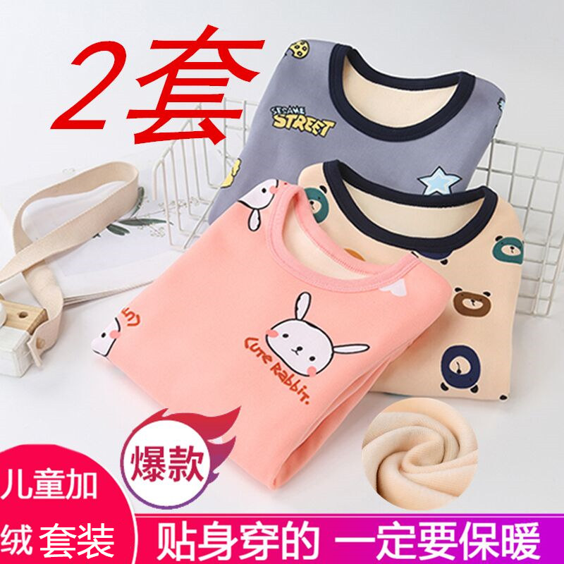 儿童保暖内衣套装加绒女童加厚睡衣男童冬装宝宝打底小孩秋衣秋裤