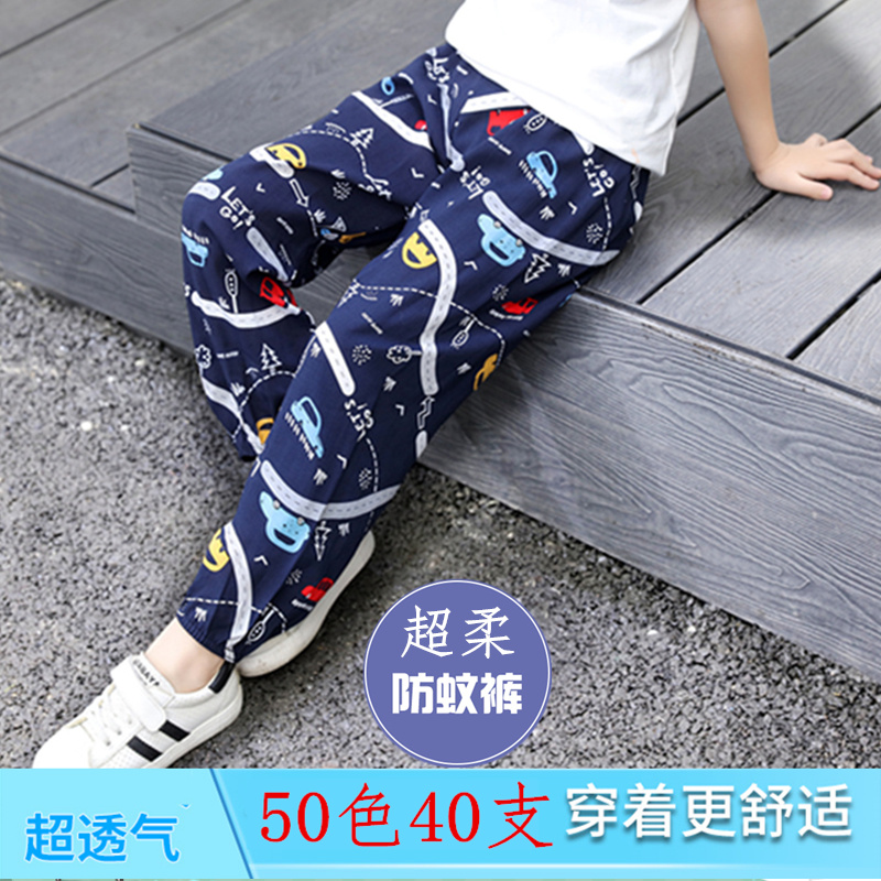 儿童防蚊裤纯棉绸夏季薄款灯笼裤