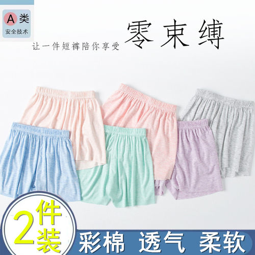 儿童短裤莫代尔冰丝纯棉夏季薄款