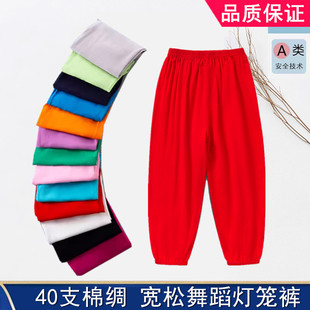 儿童防蚊裤纯棉绸夏季薄款男童女童舞蹈宽松裤子人造棉灯笼裤红色