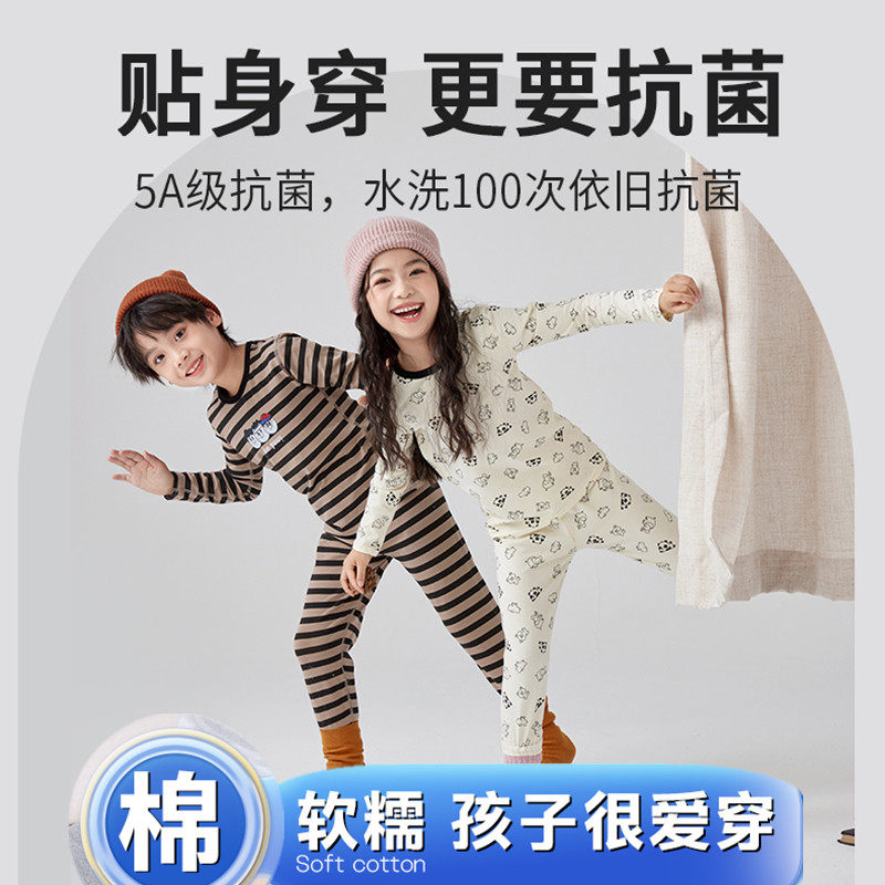 儿童秋衣秋裤莱卡纯棉保暖冬打底男童睡衣女童中大童小孩内衣套装,童装/婴儿装/亲子装,内衣套装,淘宝优惠券,粉丝福利购,淘宝优惠卷