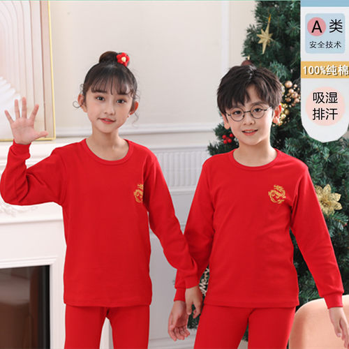 儿童本命年内衣套装纯棉男童女童