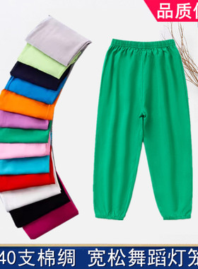 儿童防蚊裤纯棉绸夏季薄款男童女童舞蹈宽松裤子人造棉灯笼裤绿色