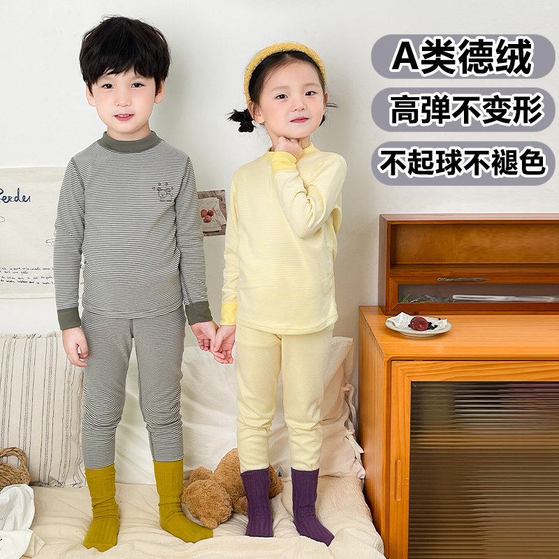 儿童保暖内衣套装德绒磨毛男童秋衣秋裤女童小孩中高领睡衣秋冬季