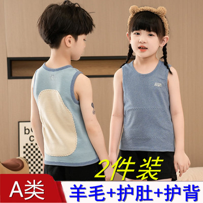 秋冬儿童保暖背心蚕丝羊毛内穿德绒男童女童宝宝马甲护肚贴片加厚
