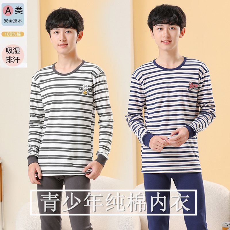 中大童秋衣秋裤纯棉毛衫薄款