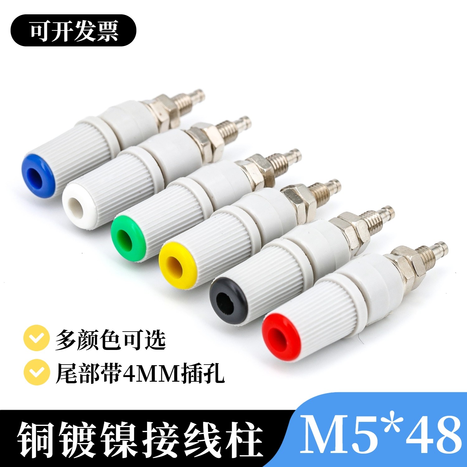 M5*48接线柱工业仪器仪表4mm香蕉插座大电流焊接式高压电力接地柱