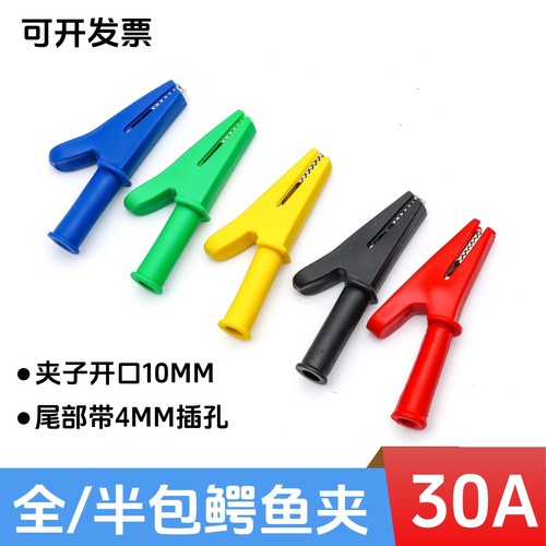 全包铜鳄鱼夹 开口10mm半包30A护套夹电线电源高压电力测试夹