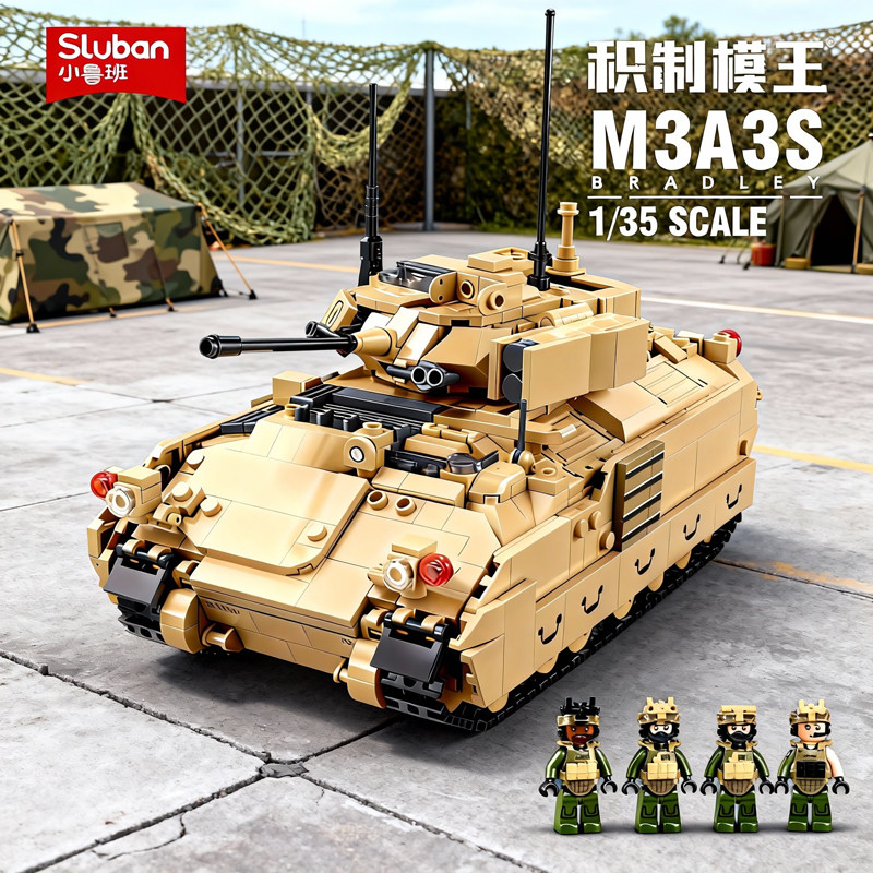 小鲁班军事M3AS步兵战车主战坦克拼装潮玩积木玩具模型