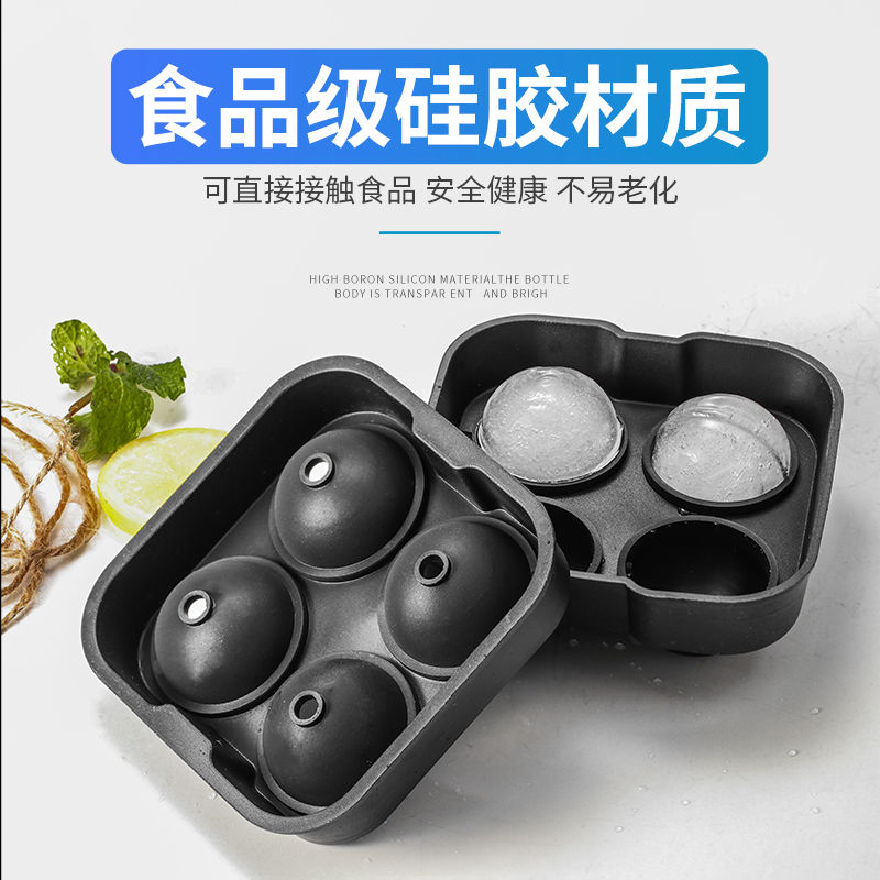 食品级冰球模具威士忌制作大号圆球冰格冰块速冻器带盖硅胶制冰盒