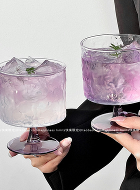 高颜值紫色高脚玻璃杯微醺特调女生果酒杯调酒杯鸡尾酒杯饮品杯子