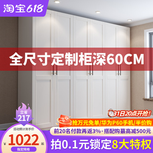 定制一门到顶现代简约大衣柜卧室家用收纳整体木质60CM.深成品衣