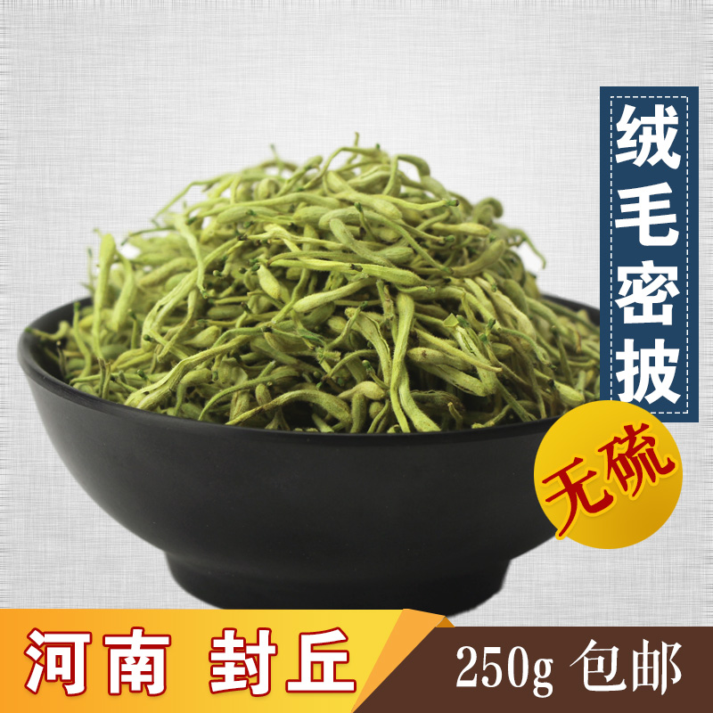 河南封丘金银花中药材金银花茶泡水250g农家天然无硫非山银花包邮