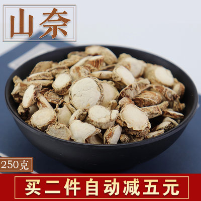 无硫山奈沙姜香料大料中药材