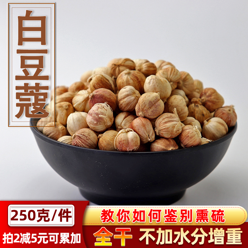 调味无硫250g卤水火锅炖肉白蔻
