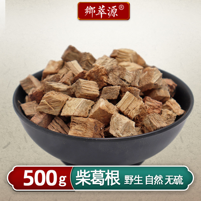 广西葛根柴葛根中药材野生