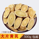 黄氏无硫 甘肃中药材正北芪片 农家非野生 包邮 精选大片黄芪500克