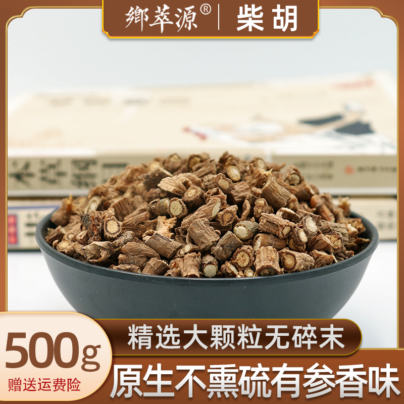 中药材柴胡500克500g精选藏柴胡正品无硫甘肃柴胡软柴胡新货包邮