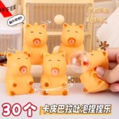 卡皮巴拉吹吐泡泡捏捏乐学生解压小礼品创意可爱幼儿园生日小礼物