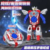 创意变形奥特曼手指指尖陀螺儿童小玩具幼儿园小朋友礼物全班奖品