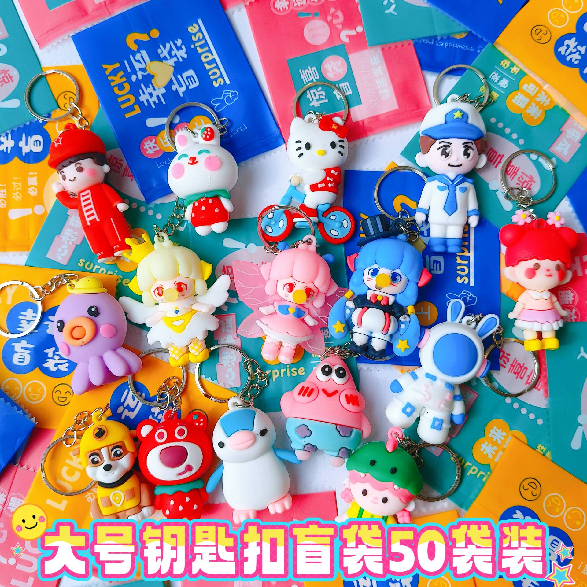 创意卡通立体钥匙扣盲袋儿童学生书包挂件幼儿园小朋友礼物小奖品