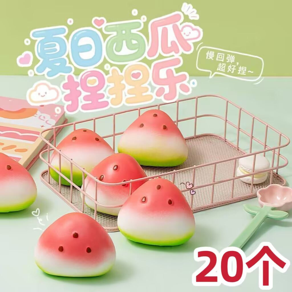 解压玩具减压神器西瓜捏捏乐