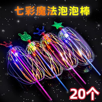 儿童闪光玩具泡泡发光魔法棒