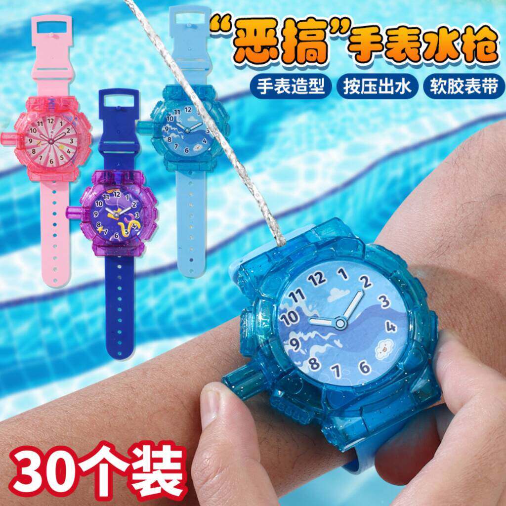 儿童手表水枪跨境迷你趣味夏日戏水小水枪玩具批发新奇特夜市地摊