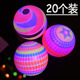 发光皮球夜市地摊热卖 幼儿园生日礼物分享 闪光义乌玩具孩子喜欢