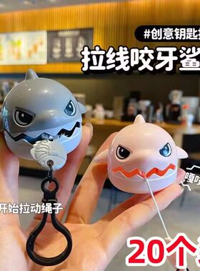 新奇特解压玩具钥匙扣车载挂件