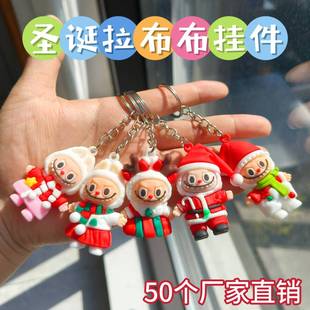 圣诞节新款钥匙扣拉布布圣诞挂件幼儿园学生小礼物装饰品活动礼品