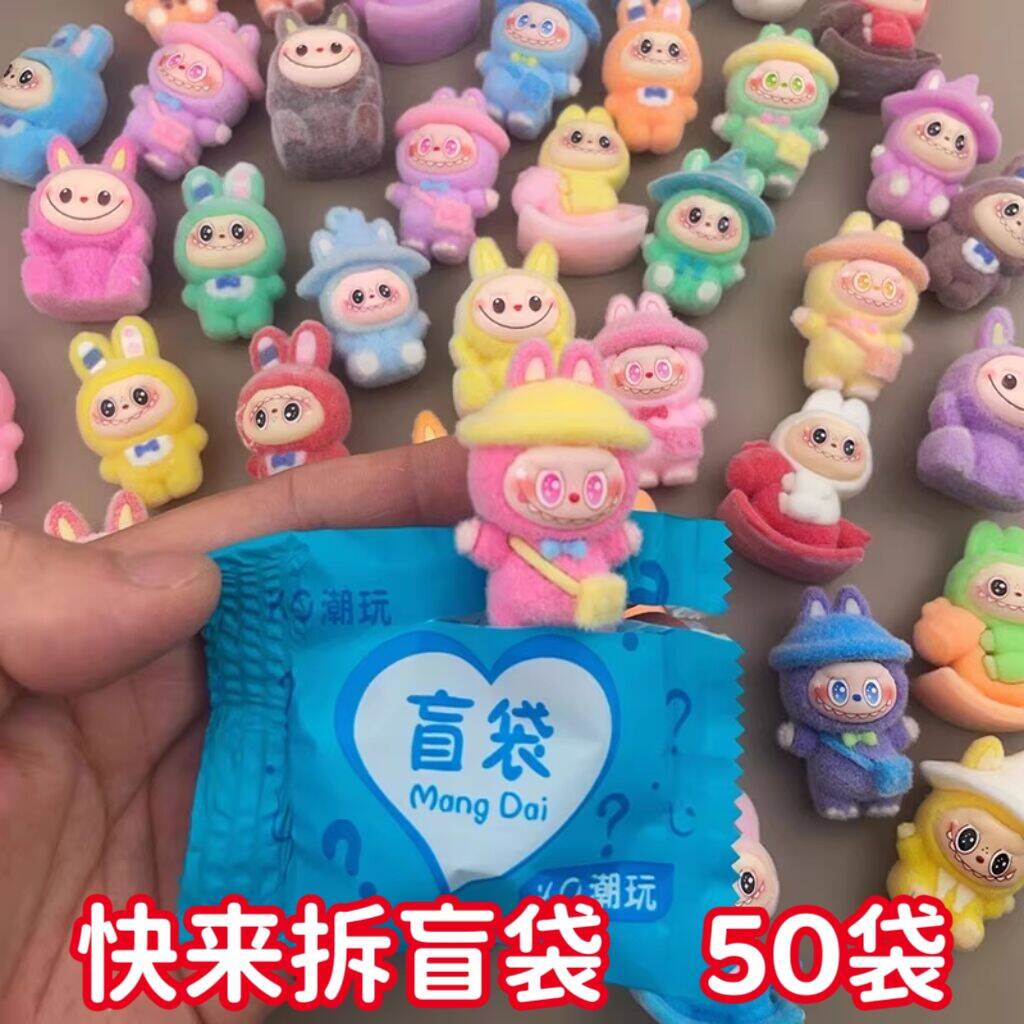 网红拉布布植绒公仔立体盲袋可爱卡通玩偶玩具幼儿园学生礼物奖品