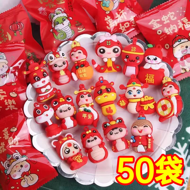 元旦活动小礼品送客户随手礼扫码赠品幼儿园新年礼物分享儿童奖品