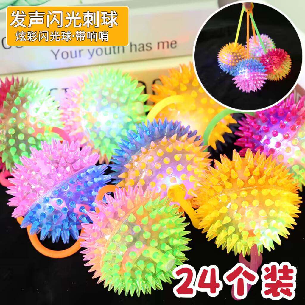 夏季地摊热卖发光口哨刺球会叫的玩具儿童小礼物幼儿园学生小礼品