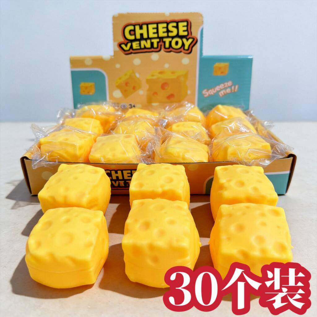 方块芝士奶酪捏捏乐解压神器食玩发泄新奇减压玩具地摊义乌小商品