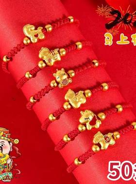 马年可爱手链装饰品景区摆地摊