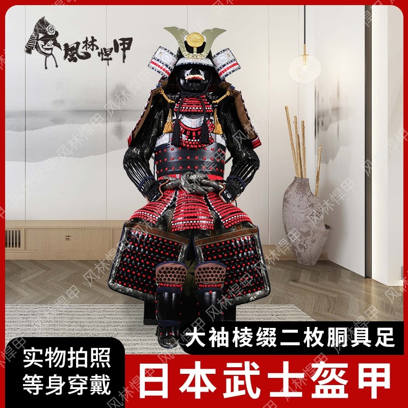 日本武士复古盔甲真人穿戴甲胄铠甲影视道具日式家居餐厅榻榻米