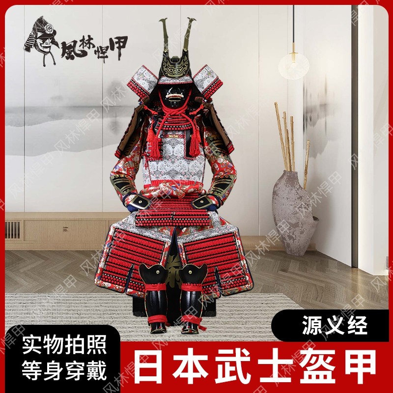风林悍甲日本武士盔甲铠甲甲胄甲片真人等身穿着餐厅酒店落地摆件