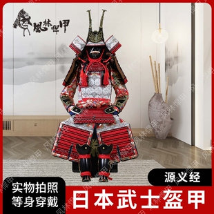 风林悍甲日本武士盔甲铠甲甲胄甲片真人等身穿着餐厅酒店落地摆件