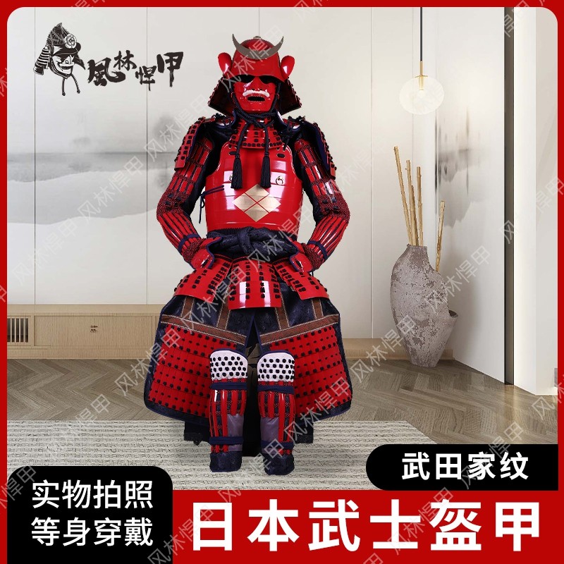 风林悍甲武士盔甲甲胄真人穿戴