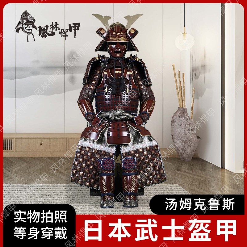 定制影视道具最后的武士汤姆克罗斯甲胄真人穿戴铠甲户外活动摆放