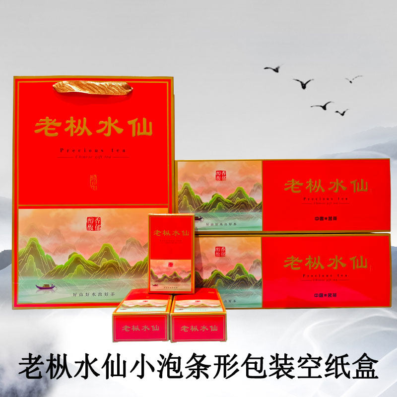 珍品老枞水仙茶叶烟条包装纸盒 老丛水仙条形小泡包装礼盒 空盒子,包装,茶叶包装,淘宝优惠券,粉丝福利购,淘宝优惠卷