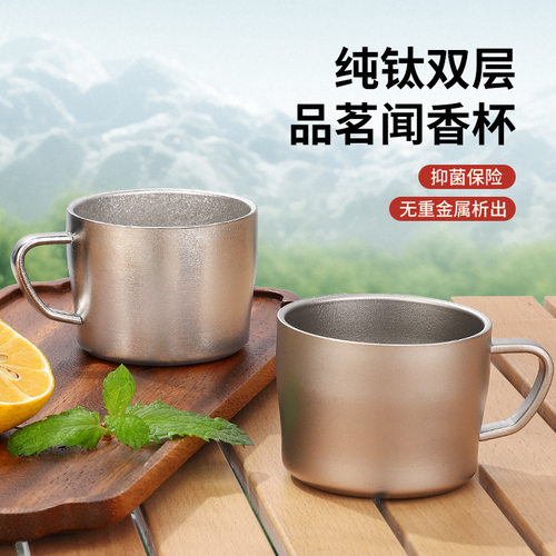 纯钛闻香杯带把手双层咖啡杯