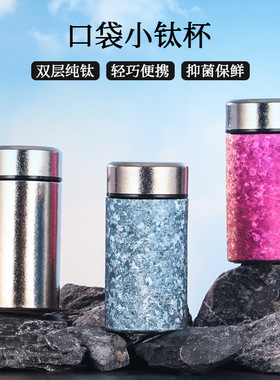 纯钛保温杯钛杯燕窝杯女士便携口袋杯迷你随身随手口红杯纯钛水杯