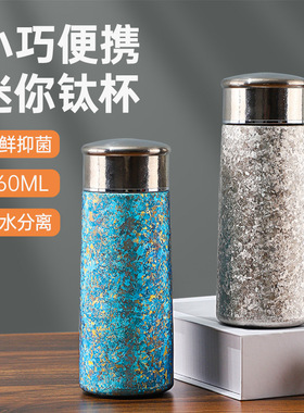 纯钛保温杯高颜值便携口袋杯冰晶钛茶花水杯商务礼品送礼钛杯