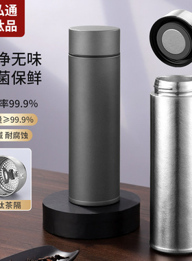 纯钛保温杯焖泡杯双层钛杯养生水杯茶水分离商务办公茶杯礼品批发