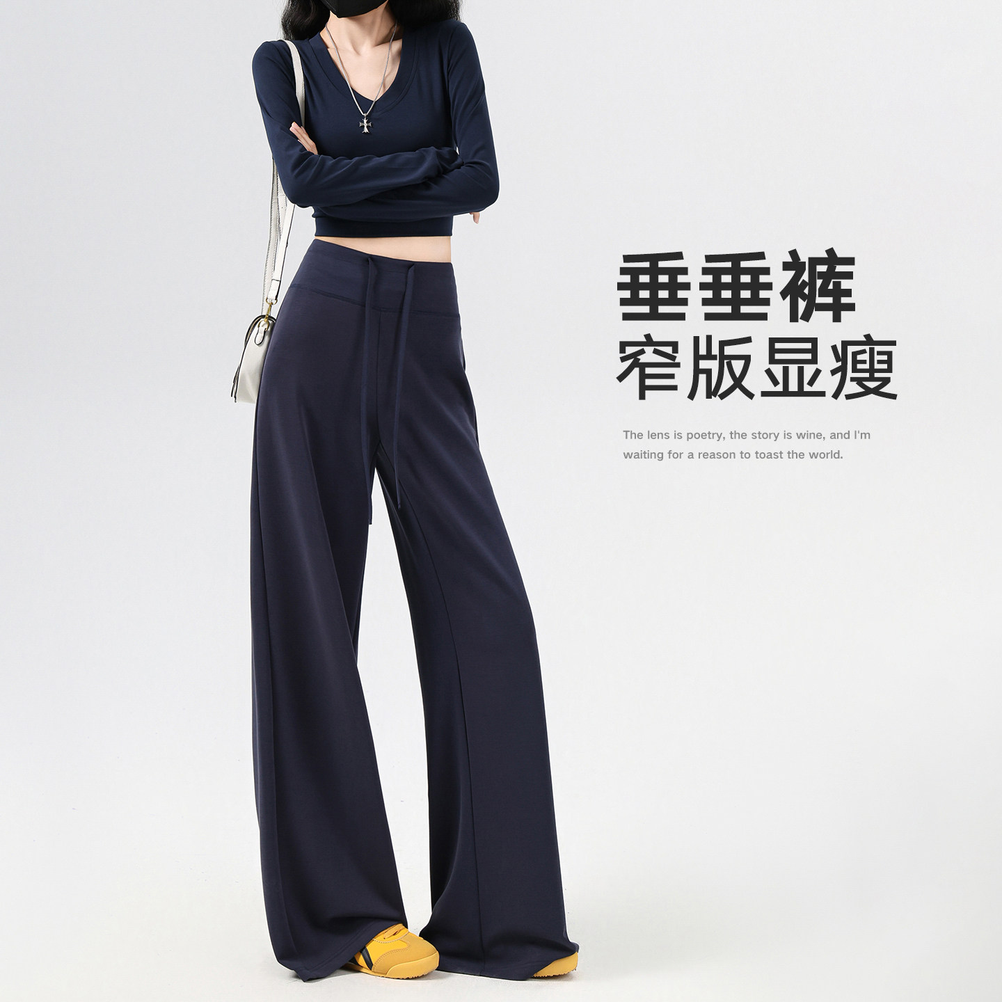 2026秋季新款微喇瑜伽面膜裤子女高腰显瘦垂坠感运动窄版阔腿裤女